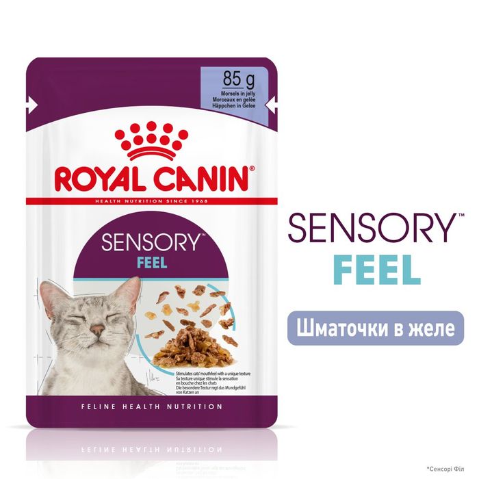 Вологий корм для котів Royal Canin Sensory Feel Jelly pouch 9+3 шт х 85 г - masterzoo.ua