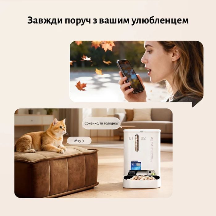 Смарт-годівниця для котів Petkit YumShare Dual-hopper 2 5 л - білий - masterzoo.ua