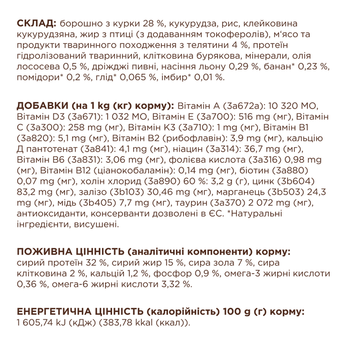 Сухий корм для котів Club 4 Paws Premium 14 кг - телятина - masterzoo.ua