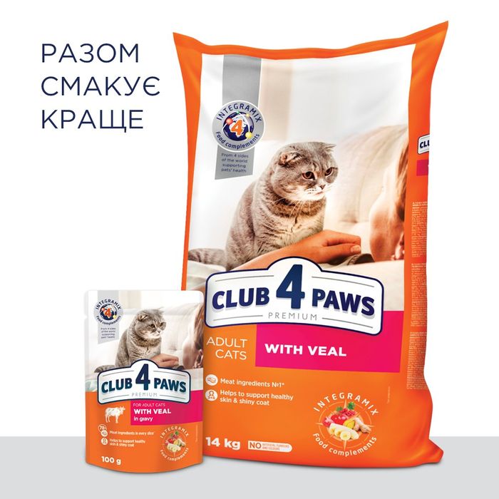 Сухий корм для дорослих котів Club 4 Paws Premium 14 кг (телятина) - masterzoo.ua