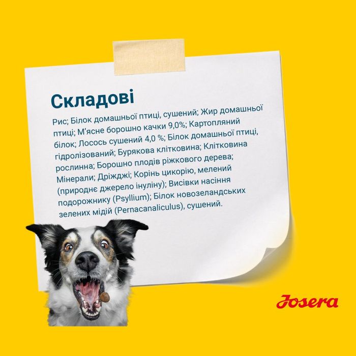 Сухой корм для собак Josera Sensi Junior 900 г - утка и лосось - masterzoo.ua