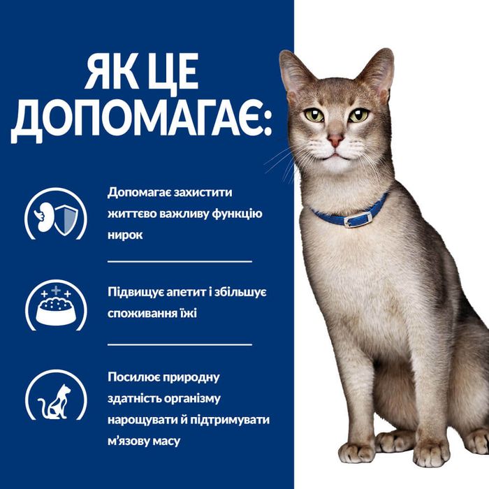 Сухой корм для кошек Hill's Prescription Diet Kidney care k/d 400 г - курица - masterzoo.ua