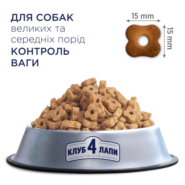 Сухий корм для собак Club 4 Paws Premium Adult Medium & Large Breeds Light 5 кг - індичка - masterzoo.ua