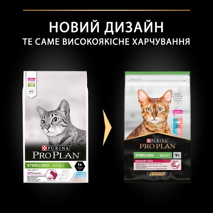 Сухой корм для стерилизованных кошек ProPlan Sterilised 10 кг - треска и форель - masterzoo.ua