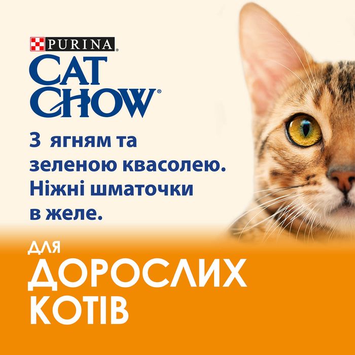Вологий корм для котів Cat Chow Adult 85 г (ягня та квасоля) - masterzoo.ua