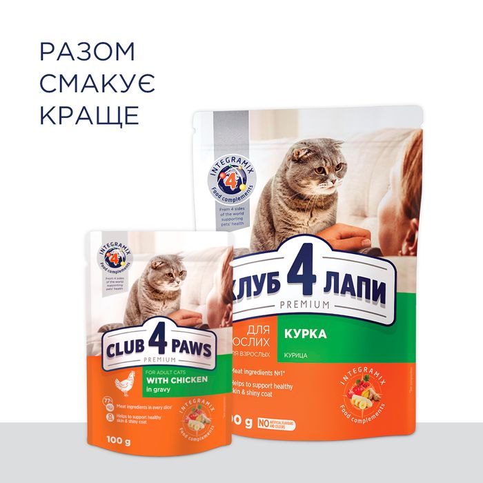 Вологий корм для котів Club 4 Paws 100 г (курка в соусі) - masterzoo.ua