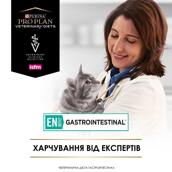Вологий корм для кошенят та котів Pro Plan Veterinary Diets Gastrointestinal 195 г - masterzoo.ua