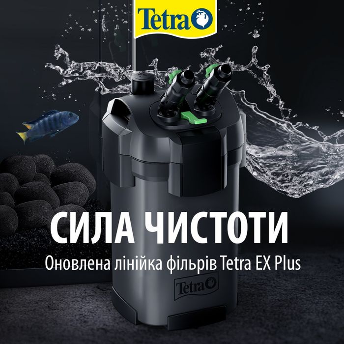 Внешний фильтр Tetra EX 700 Plus Filter для аквариума 60-500 л - masterzoo.ua