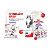 Набор сухого и влажного корма для кошек Royal Canin Sterilised 7+, 2 кг + 6 шт х 85 г