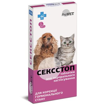 Таблетки для котів та собак ProVET «Сексcтоп» 10 таблеток (для регуляції статевої активності) - masterzoo.ua