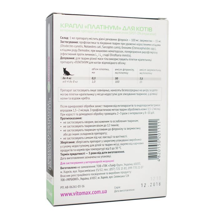 Vitomax Platinum краплі на холку для котів до 4 кг 4 шт х 0,5 мл - masterzoo.ua