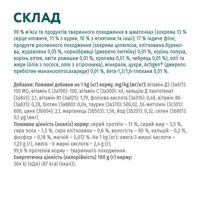 Набор 3+1 влажный беззерновой корм для котов с чувствительным пищеварением Optimeal, 340 г (индейка и ягненок) - masterzoo.ua