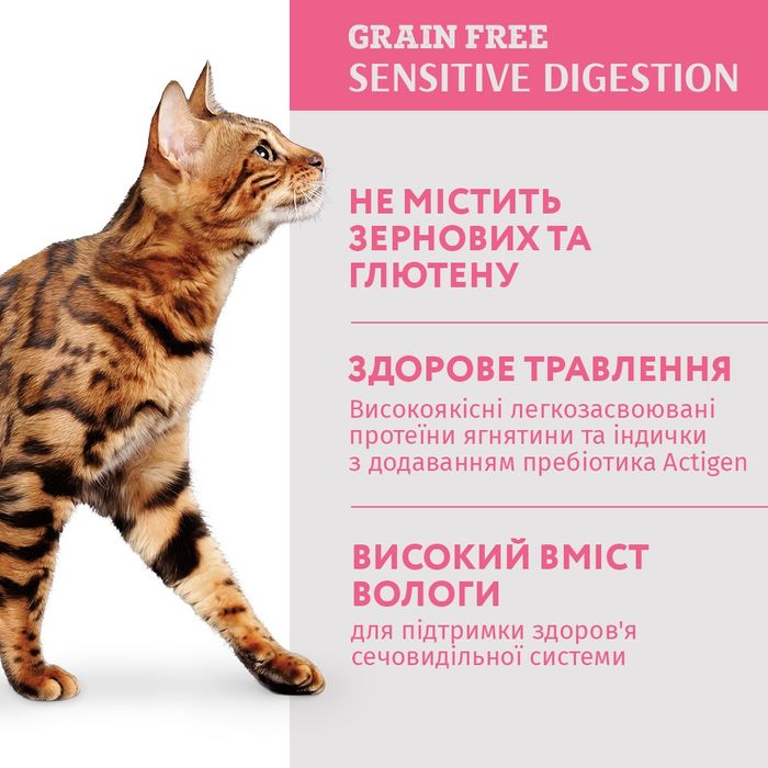Набір 3+1 вологий беззерновий корм для котів з чутливим травленням Optimeal, 340 г (індичка та ягня) - masterzoo.ua