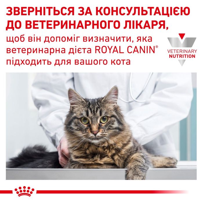 Вологий корм для кошенят при захворюваннях шлунково-кишкового тракту Royal Canin Gastrointestinal Kitten 195 г (домашня птиця) - masterzoo.ua
