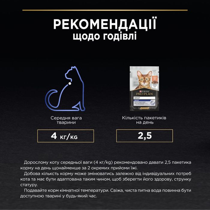 Вологий корм для кошек Pro Plan Indoor Adult pouch  85 г - лосось - masterzoo.ua