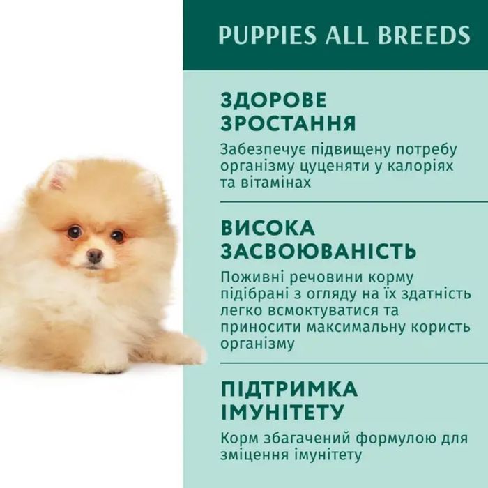 Влажный корм для щенков Optimeal Puppy 3+1 pouch 400 г - индейка и морковь - masterzoo.ua