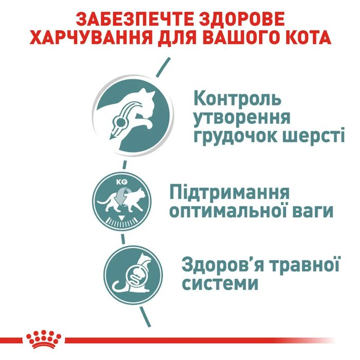 Вологий корм для котів Royal Canin Hairball Care Gravy pouch 9+3 шт х 85 г - masterzoo.ua