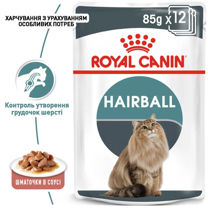 Вологий корм для котів Royal Canin Hairball Care Gravy pouch 9+3 шт х 85 г - masterzoo.ua