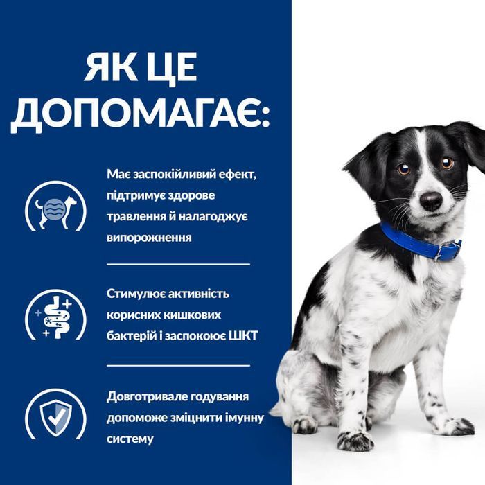 Cухий корм для собак Hill's Prescription Diet Digestive Care 3 кг - курка - masterzoo.ua
