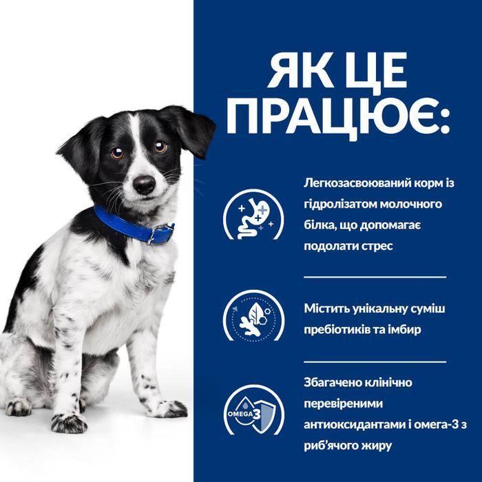 Cухий корм для собак Hill's Prescription Diet Digestive Care 3 кг - курка - masterzoo.ua