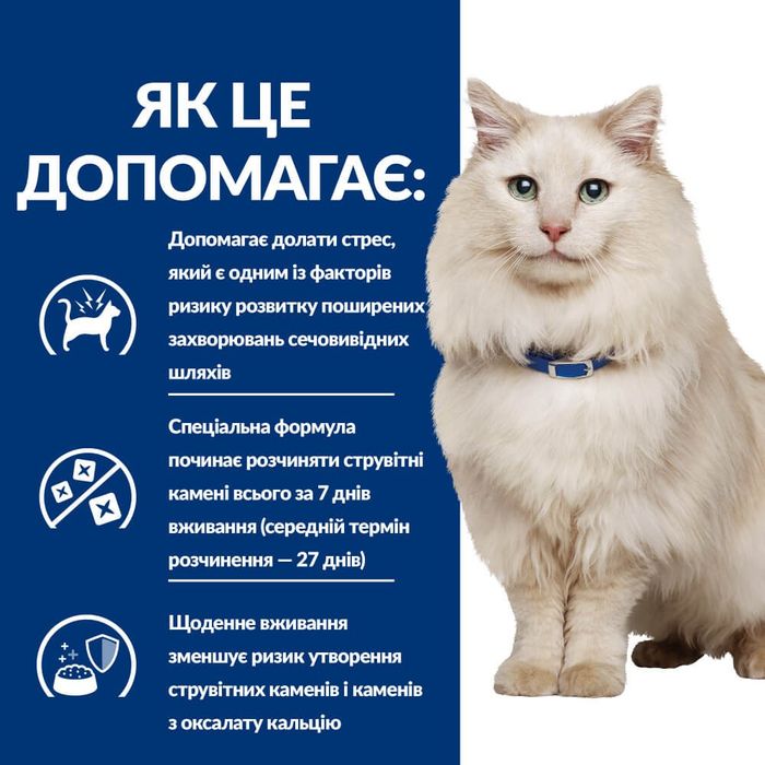 Сухий корм для котів Hill's Prescription Diet Urinary Care c/d Multicare Stress 3 кг - курка - masterzoo.ua