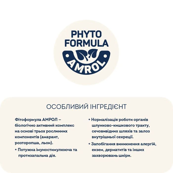 Сухой корм для котов Home Food Adult Healthy Skin and Shiny Coat 400 г - индейка и лосось - masterzoo.ua