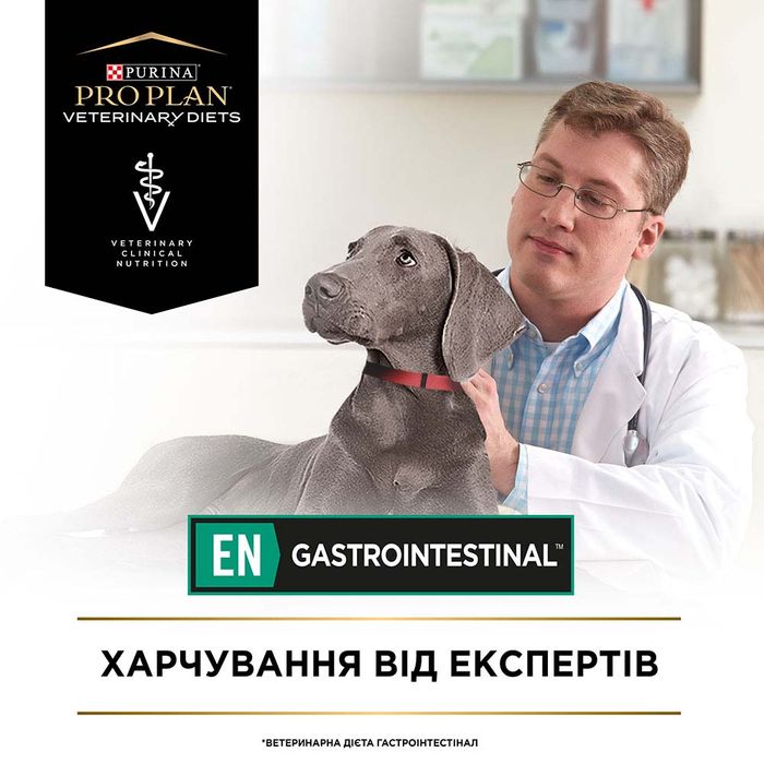 Сухой корм для собак, при заболеваниях желудочно-кишечного тракта Pro Plan Veterinary Diets EN Gastrointestinal 12 кг - masterzoo.ua