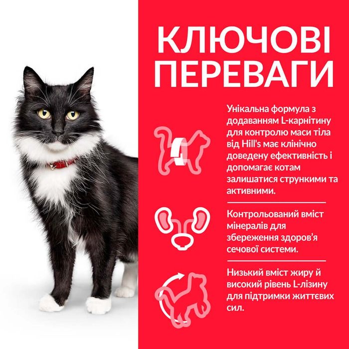 Сухий корм для котів Hill's Science Plan Sterilised Mature Adult 7+ 1,5 кг - курка - masterzoo.ua