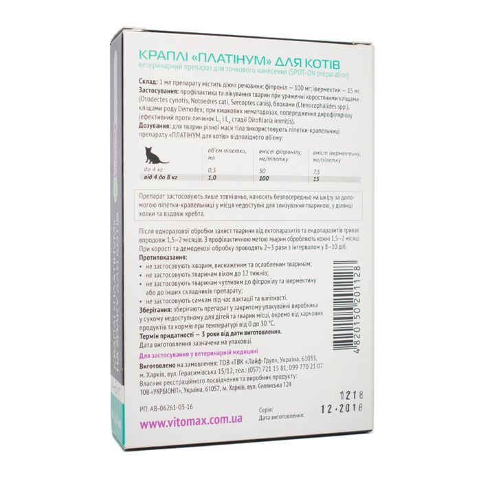 Vitomax Platinum краплі на холку для котів 4-8 кг 4 шт х 1 мл - masterzoo.ua