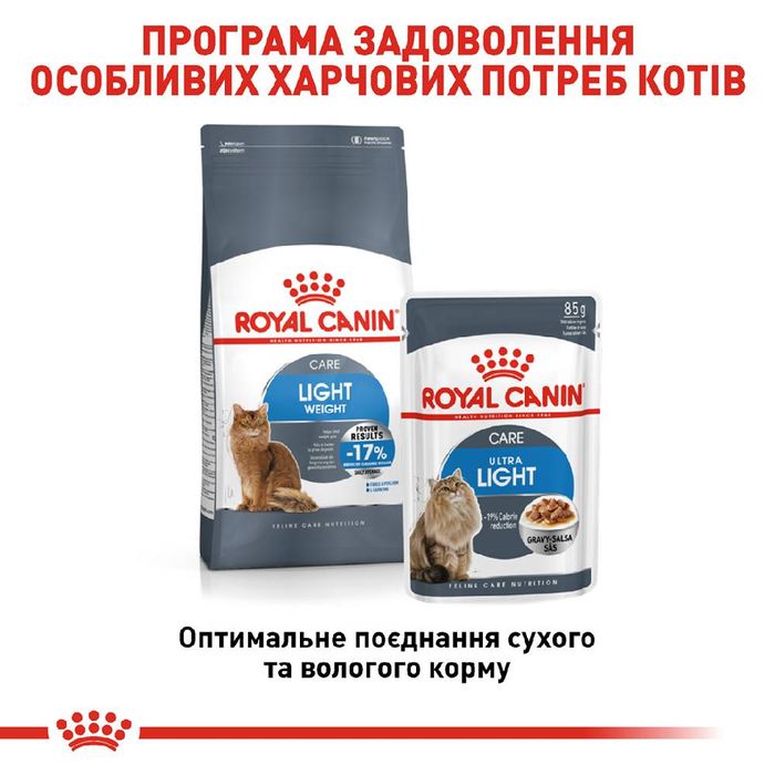 Вологий корм для котів із зайвою вагою Royal Canin Ultra Light 85 г (домашня птиця) - masterzoo.ua