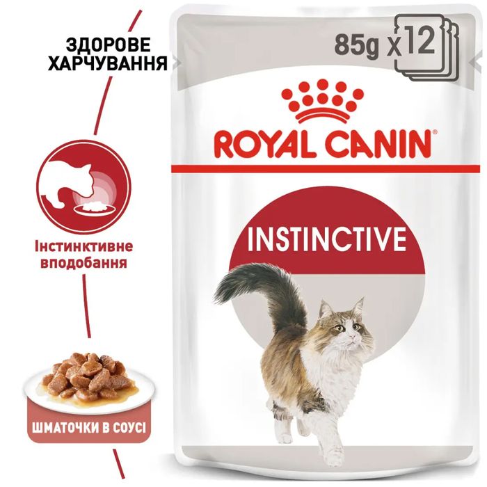 Вологий корм для котів Royal Canin Instinctive Gravy pouch 85 г, 9+3 шт - домашня птиця - masterzoo.ua