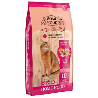 Сухий корм для котів Home Food Adult Healthy Skin and Shiny Coat 10 кг - індичка та лосось - masterzoo.ua