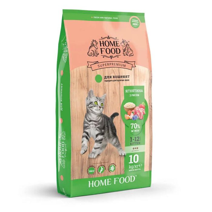Сухий корм для кошенят Home Food Kitten 10 кг - ягнятина з рисом - masterzoo.ua