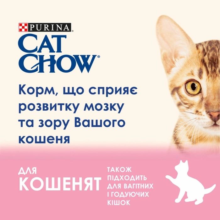 Сухой корм для котят Cat Chow Kitten 15 кг - курица - masterzoo.ua