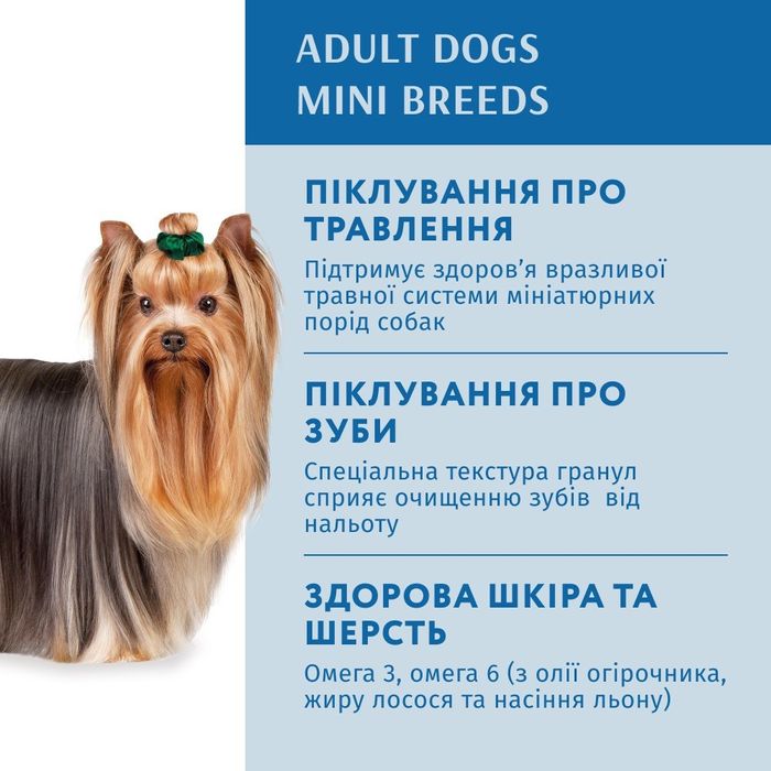 Сухой корм собак Optimeal 1,5 кг - лосось - masterzoo.ua
