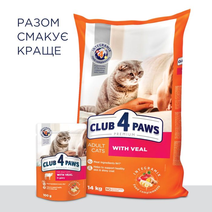 Сухий корм для котів Club 4 Paws Premium 14 кг - телятина - masterzoo.ua