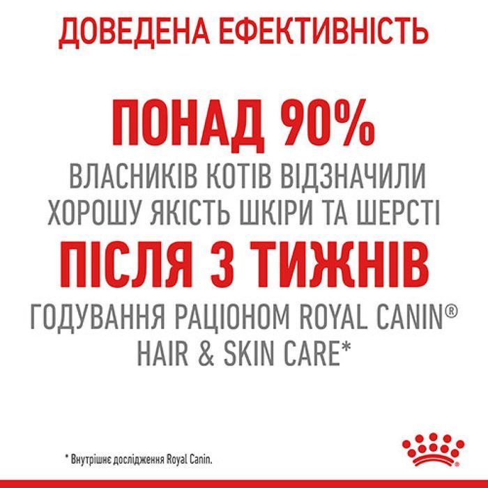 Вологий корм для котів Royal Canin Hair & Skin Care Jelly pouch 3+1 шт х 85 г - masterzoo.ua