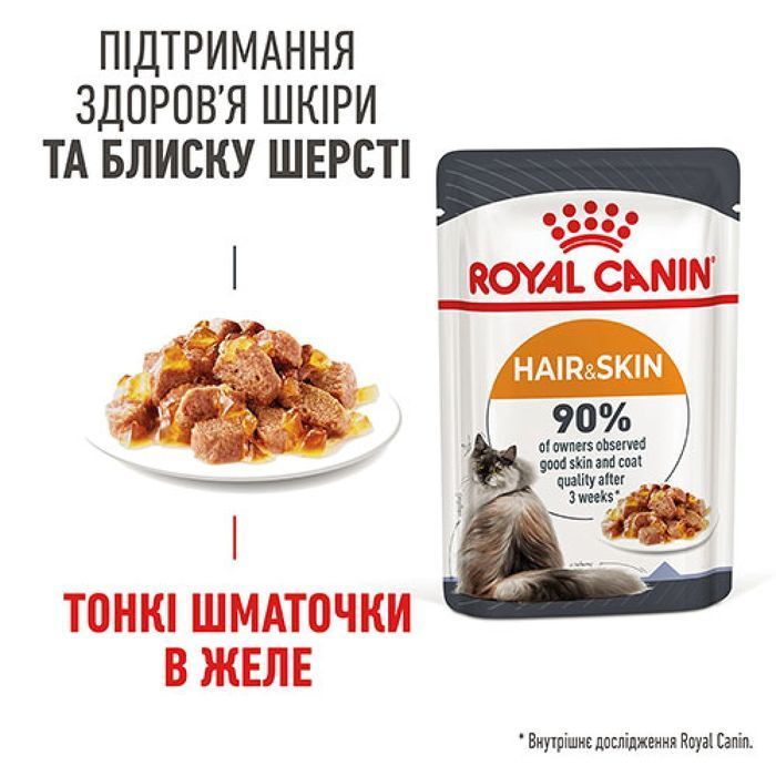 Вологий корм для котів Royal Canin Hair & Skin Care Jelly pouch 3+1 шт х 85 г - masterzoo.ua