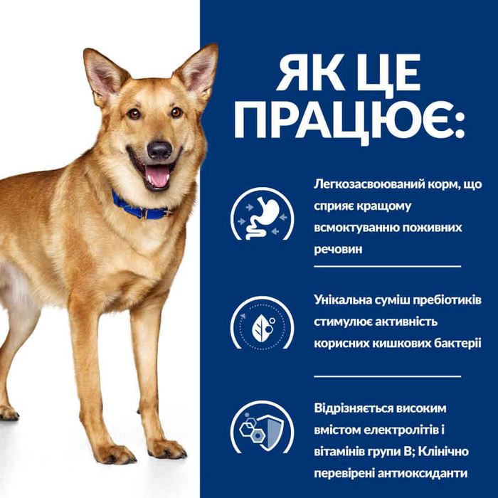 Вологий корм для собак Hill's Prescription Diet Digestive Care i/d 360 г - індичка - masterzoo.ua