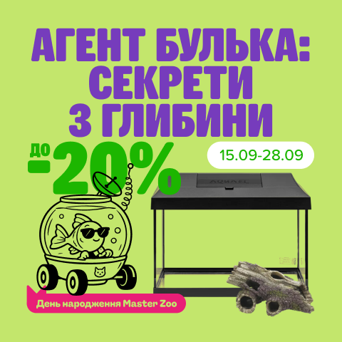 3. Раздел Акции Аквариумистика
