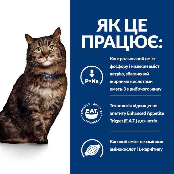 Сухой корм для кошек Hill’s Prescription Diet k/d Early Stage 3 кг - курица - masterzoo.ua