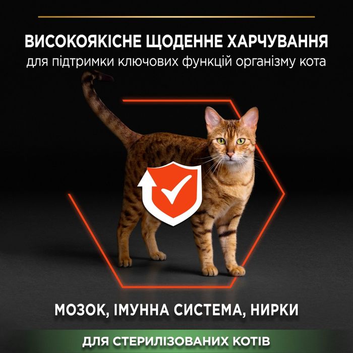 Сухий корм стерилізованих кішок та кастрованих котів ProPlan Sterilised, 10 кг (лосось) - masterzoo.ua
