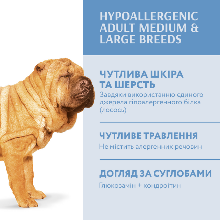 Сухий гіпоалергенний корм Optimeal для дорослих собак середніх та великих порід 12 кг (лосось) - masterzoo.ua