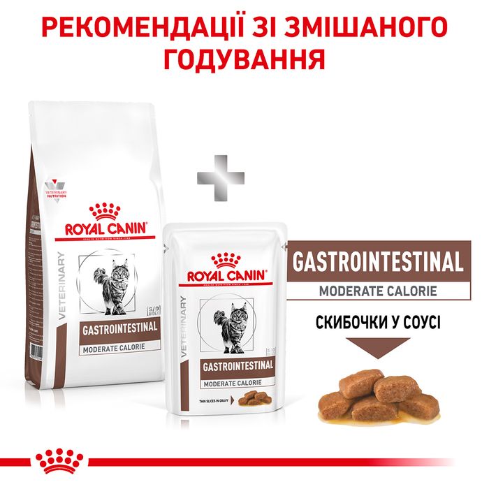 Сухий корм для котів, при захворюваннях шлунково-кишкового тракту Royal Canin Gastro Intestinal Moderate Calorie 2 кг (домашня птиця) - masterzoo.ua