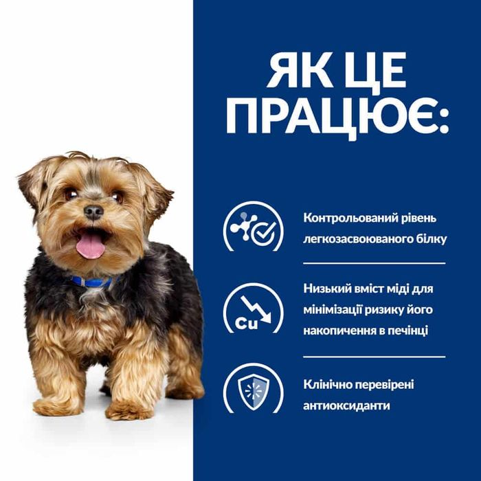 Влажный корм для собак Hill's Prescription Diet Liver Care 370 г - домашняя птица - masterzoo.ua