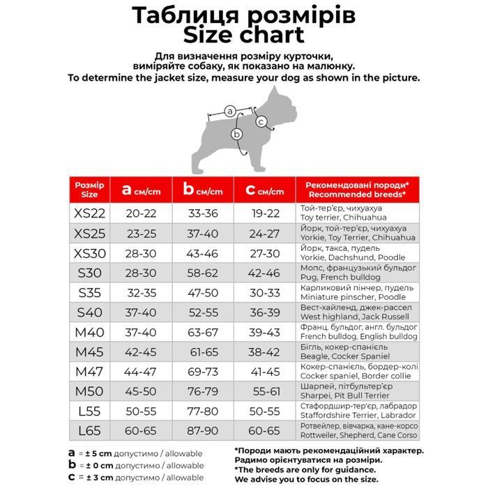 Waudog Леопард куртка для собак S-30 - masterzoo.ua