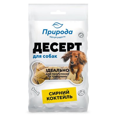 Ласощі для собак Природа Десерт «Сирний коктейль» 100 г - masterzoo.ua