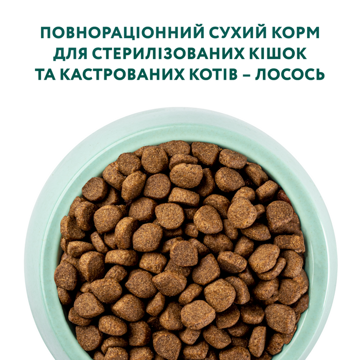 Сухой корм для кошек Optimeal Adult Cat Sterilised 4 кг - лосось - masterzoo.ua