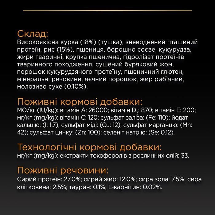 Cухой корм для щенков Pro Plan Large Robust Puppy Healthy Start 12 кг - курица - masterzoo.ua