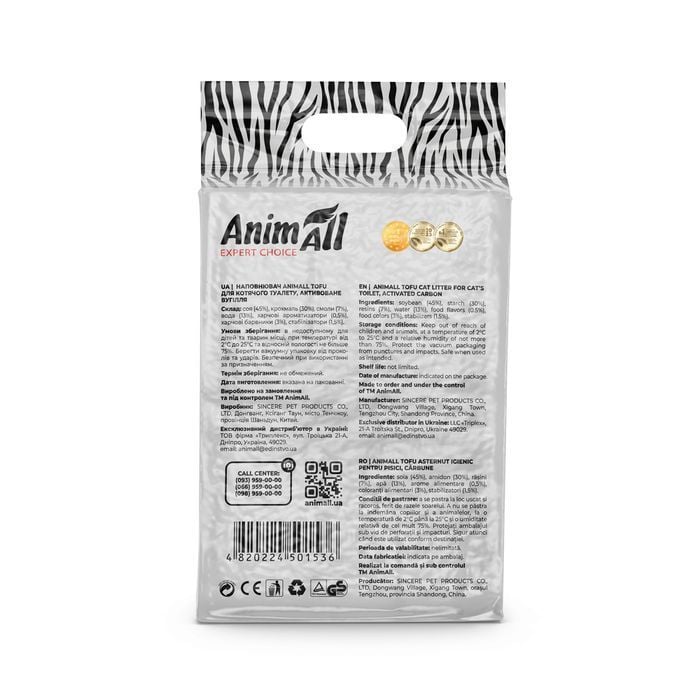 Наповнювач соєвий для котячого туалету AnimAll Tofu 6 л - активоване вугілля - masterzoo.ua
